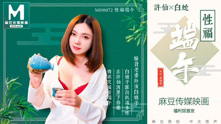 MD0072福端午-罗瑾萱